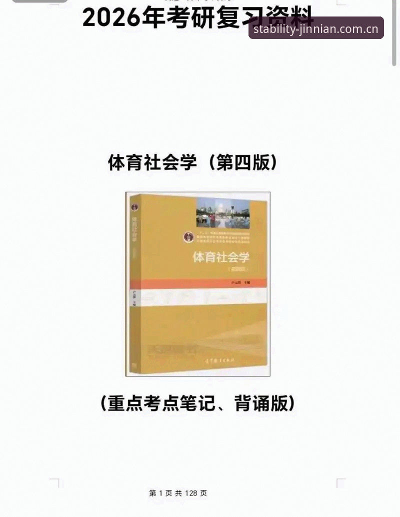 金年会体育·JINNIAN 2026最新版全面评测：从登录失败到稳健通行的避坑指南