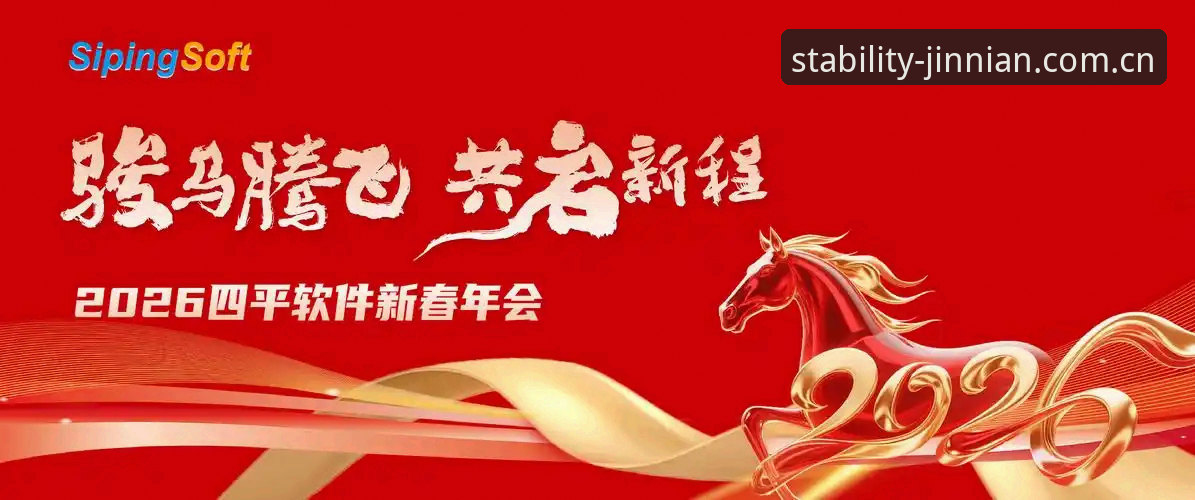 金年会旧版登录失败兼容修复实测：2026最新版稳健通行2.0使用技巧深度评测